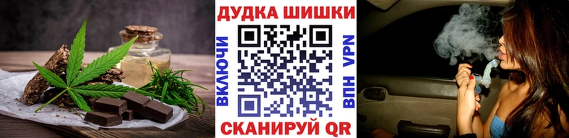 Еда ТГК конопля  Дзержинский 