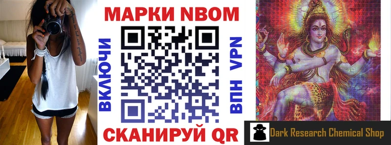 Марки 25I-NBOMe 1,5мг  Дзержинский 